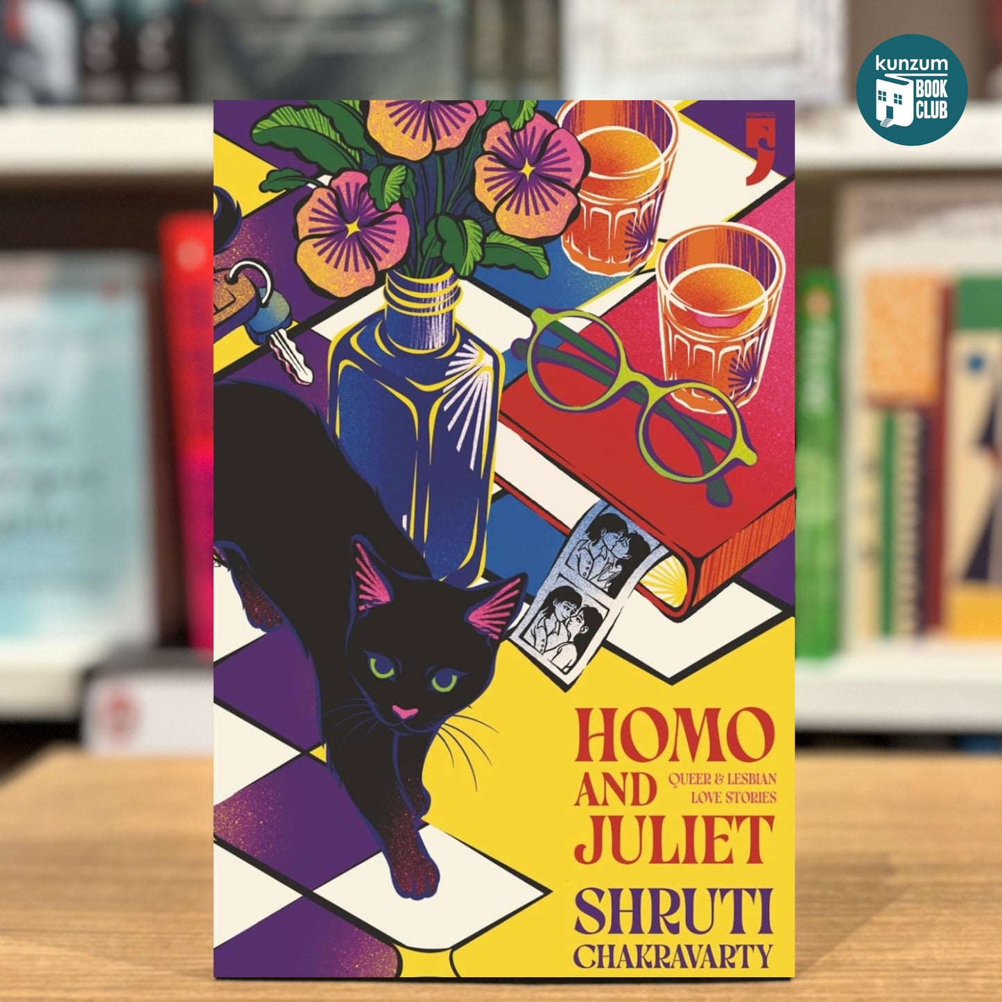 Homo and Juliet by Shruti Chakravarty