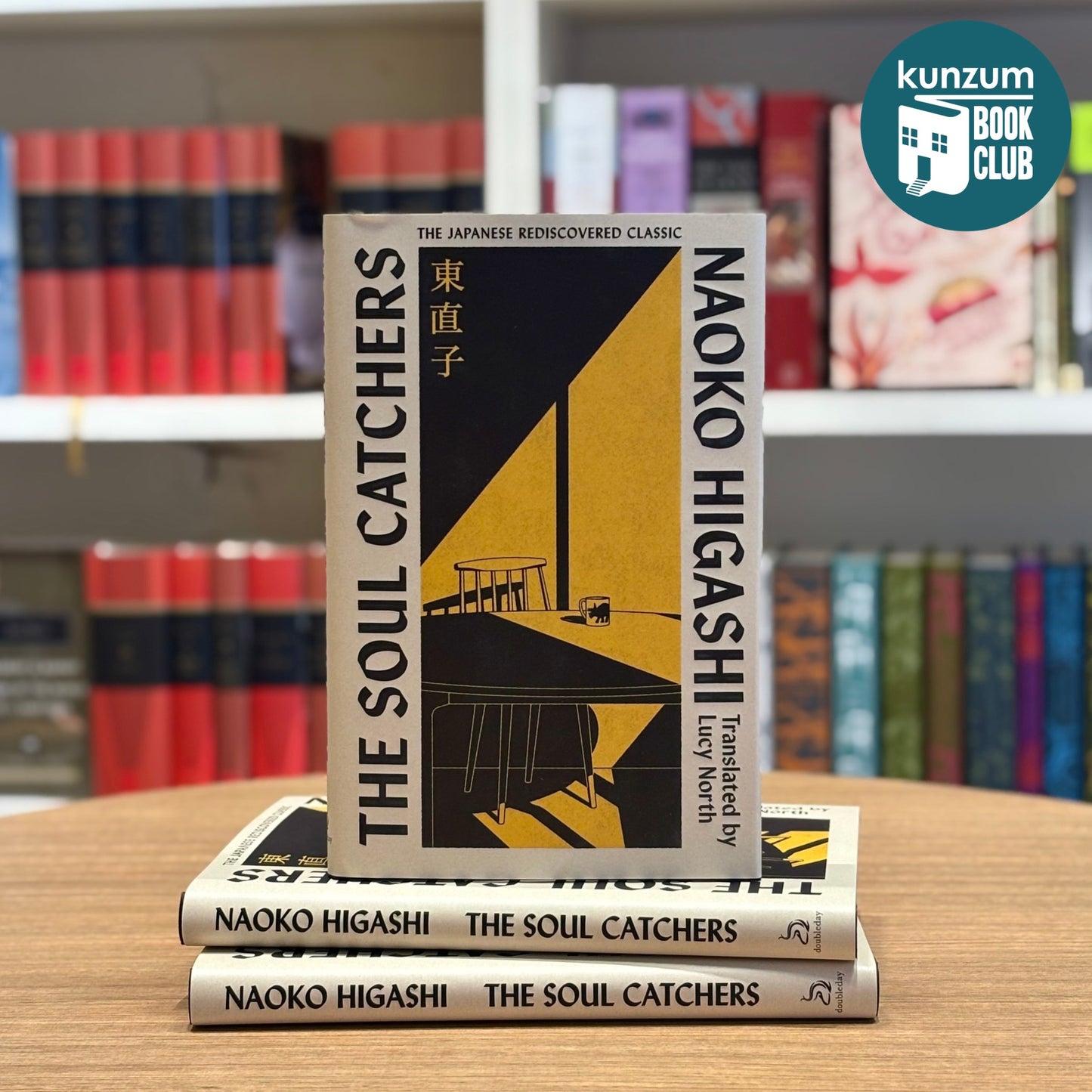 The Soul Catchers by Naoko Higashi
