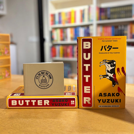 Butter by Asako Yuzuki