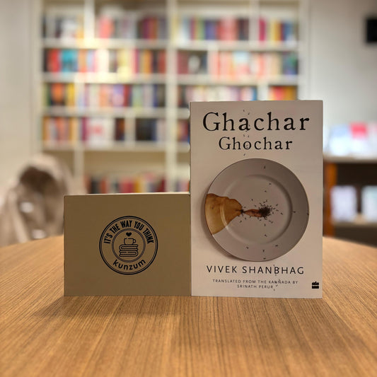 Ghachar Ghochar
