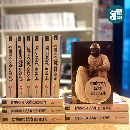 Hazari Prasad Dwivedi Granthavali: Volumes 1 - 12