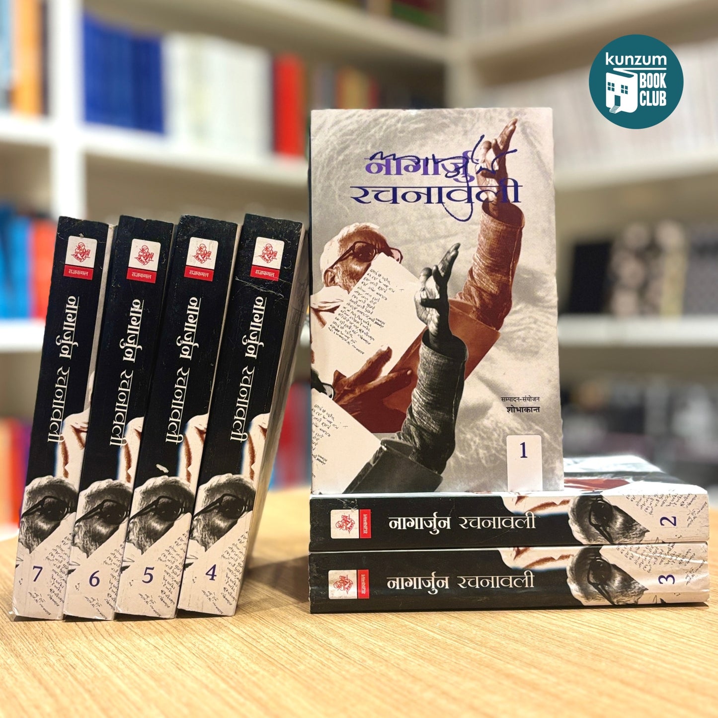 Nagarjun Rachnavali: Volumes 1 - 7