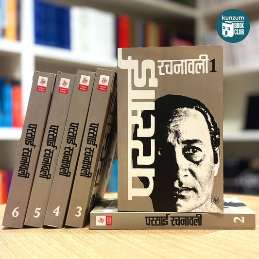 'Parsai' Rachnavali: Volumes 1 - 6