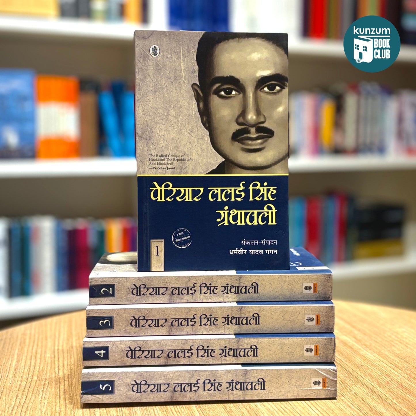 Periyar Lalai Singh Granthavali: Volumes 1 - 5