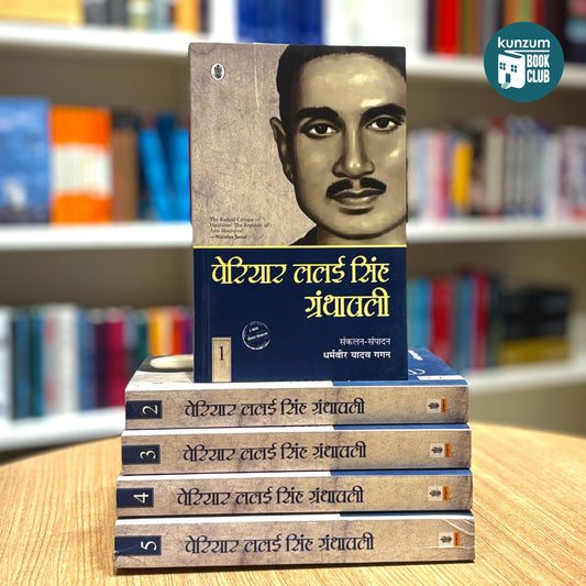 Periyar Lalai Singh Granthavali: Volumes 1 - 5