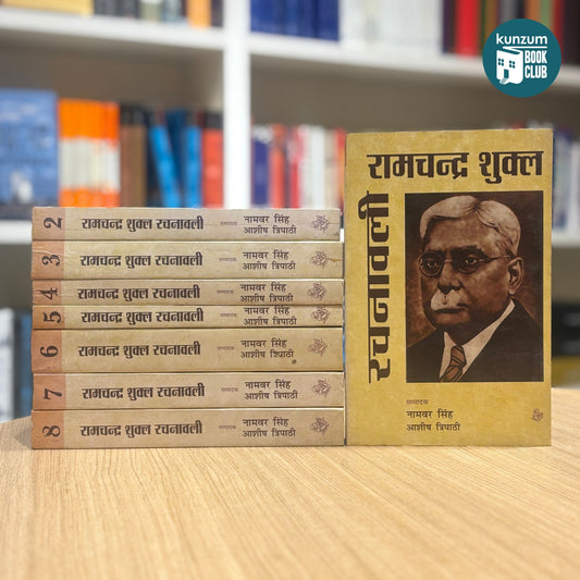 Ramchandra Shukla Rachnavali: Volumes 1 - 8
