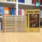 Ramchandra Shukla Rachnavali: Volumes 1 - 8